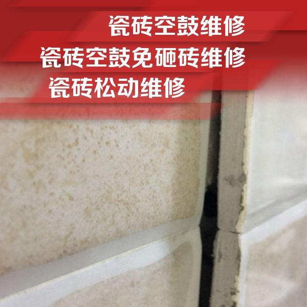 唐山瓷砖空鼓维修公司分享瓷砖胶薄贴法的具体操作步骤